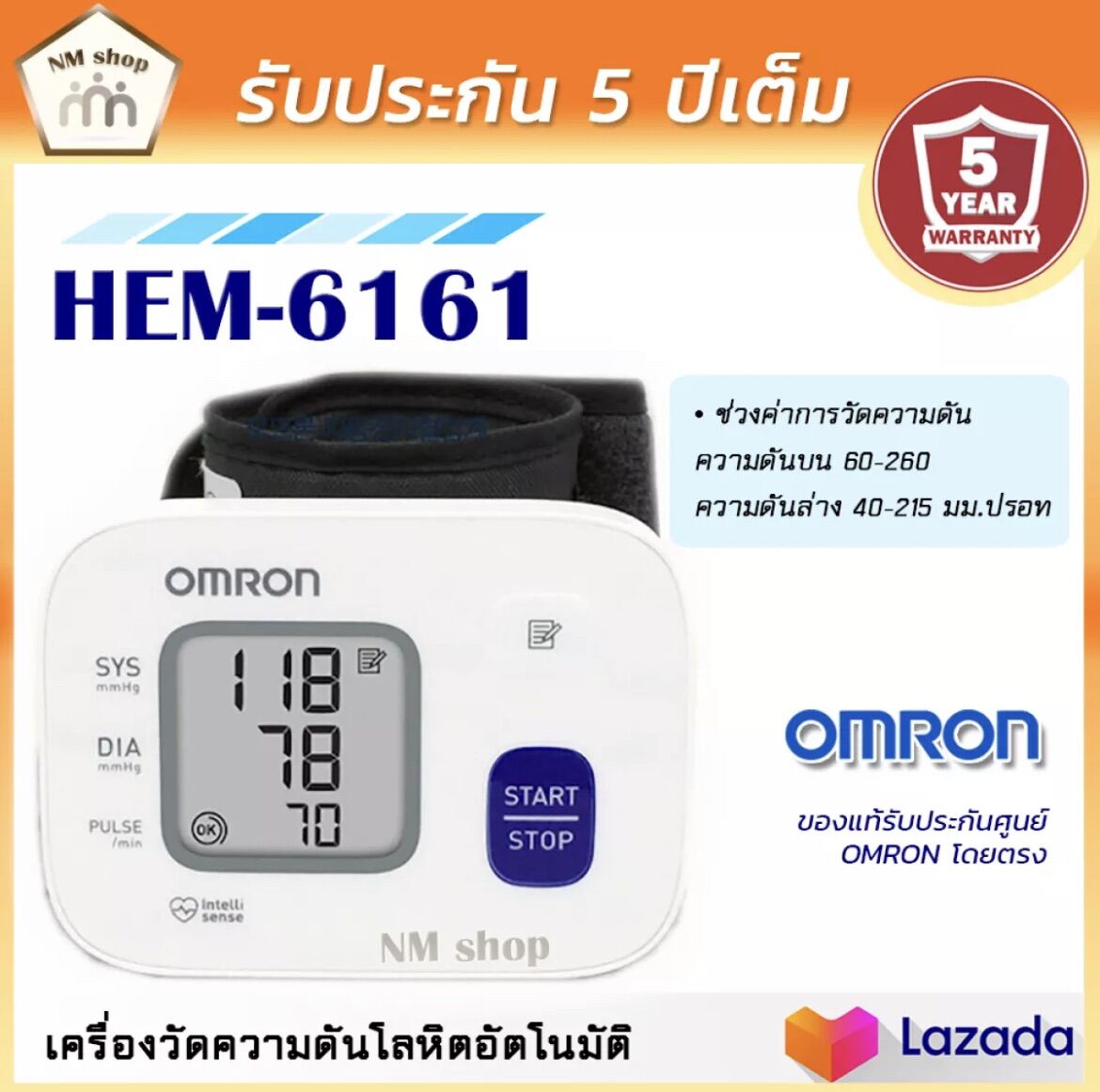 เครื่องวัดความดันโลหิต ยี่ห้อ Omron รุ่น HEM-6161 เครื่องวัดความดันที่ข้อมือ ที่วัดความดัน เครื่องวัดความดัน HEM6161 รับประกันศูนย์ออมรอน 5 ปี