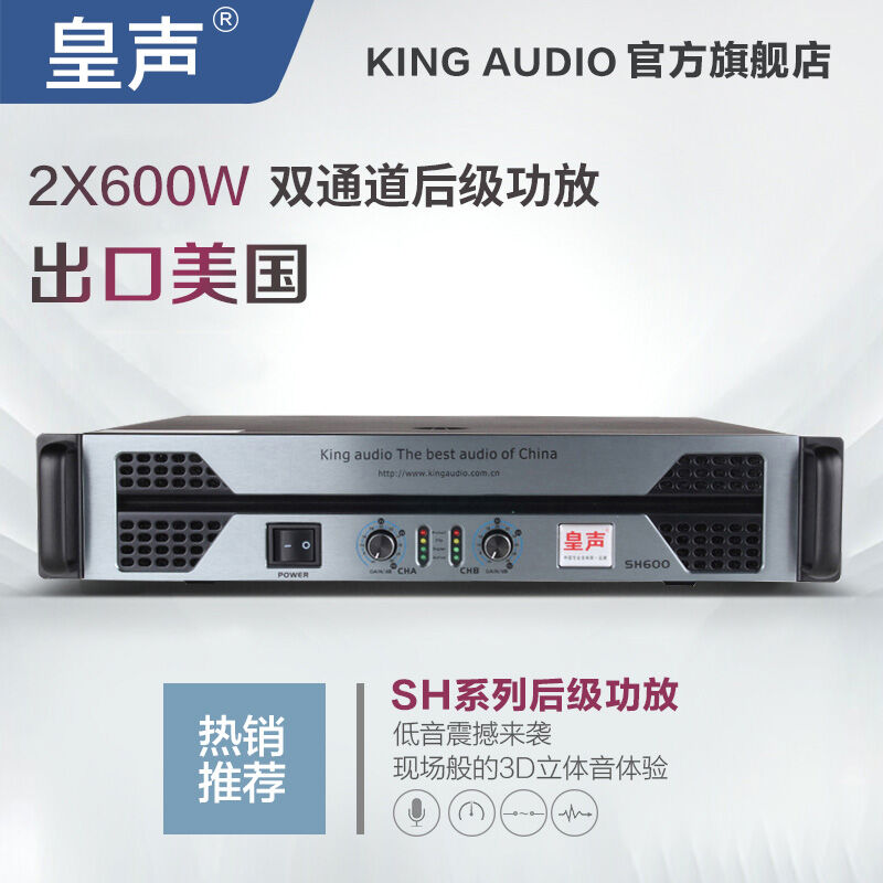 KingAudio SH600 แอมพลิไฟเกอร์หลังบานหลังแบบโปร่งใสสำหรับการแสดงบนเวทีในบาร์และบ้าน กำลังไฟฟ้าสูง 12 เดือน ความต้านทาน 8 โอม ราคา  20,754 บาท*ส่งฟรี