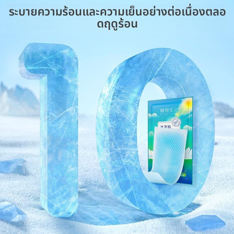 MONLEYTA | Summer Cool Patch Physical Cooling For Children Students Mobile Phone Heat Dissipation Ice Patch Fever Reducing Ceramic Material ราคา 182 บาท*ส่งฟรี