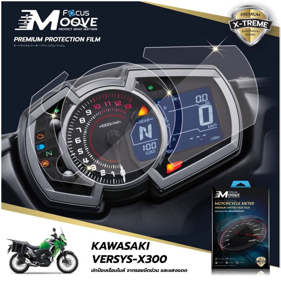 Focus Moove ฟิล์มกันรอยเรือนไมล์ HONDA ราคา 150 บาท*ส่งฟรี