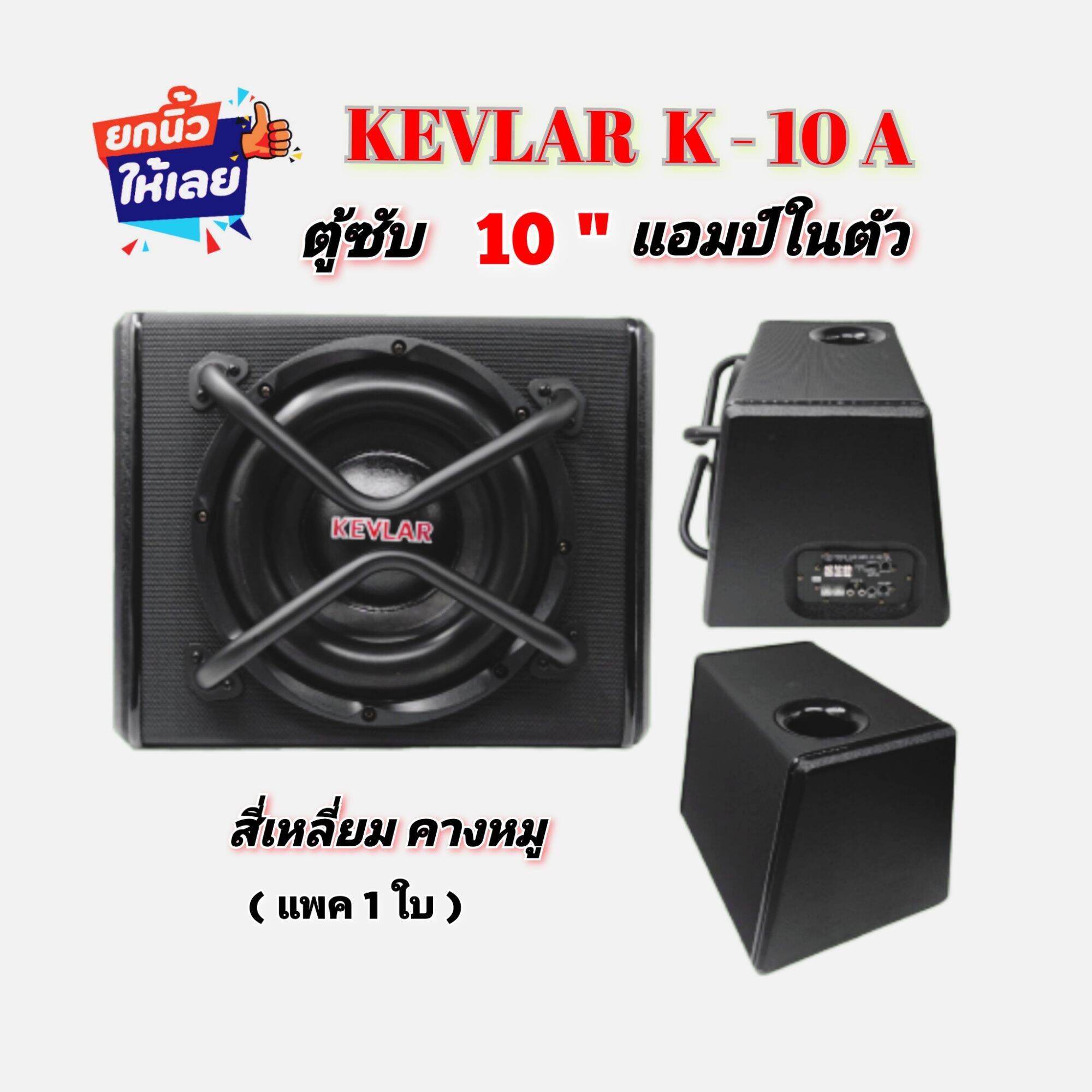 เลือกซื้อ Bassbox 