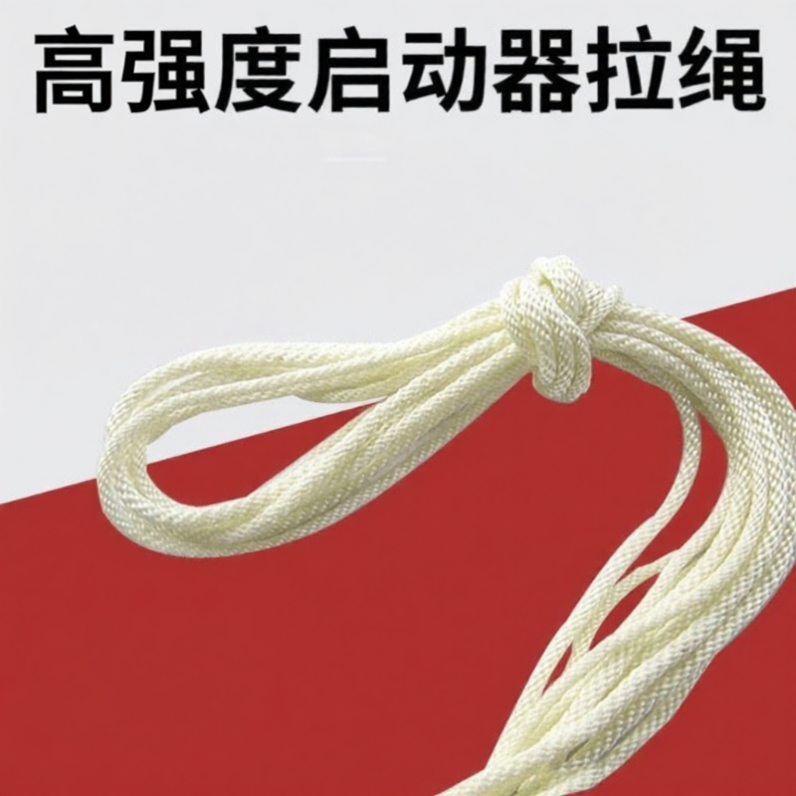 MENGMIAN | Starting Rope ราคา 160 บาท*ส่งฟรี
