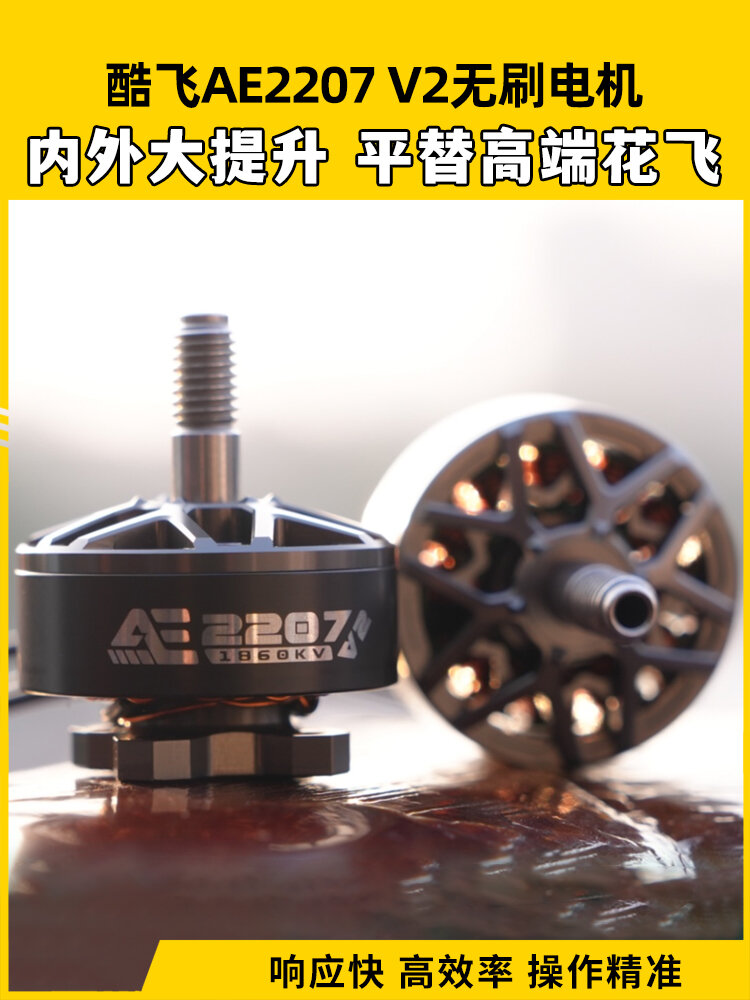 Brushless Motor for 5 Inch Drone FPV 5 Inch ราคา 2,429 บาท*ส่งฟรี