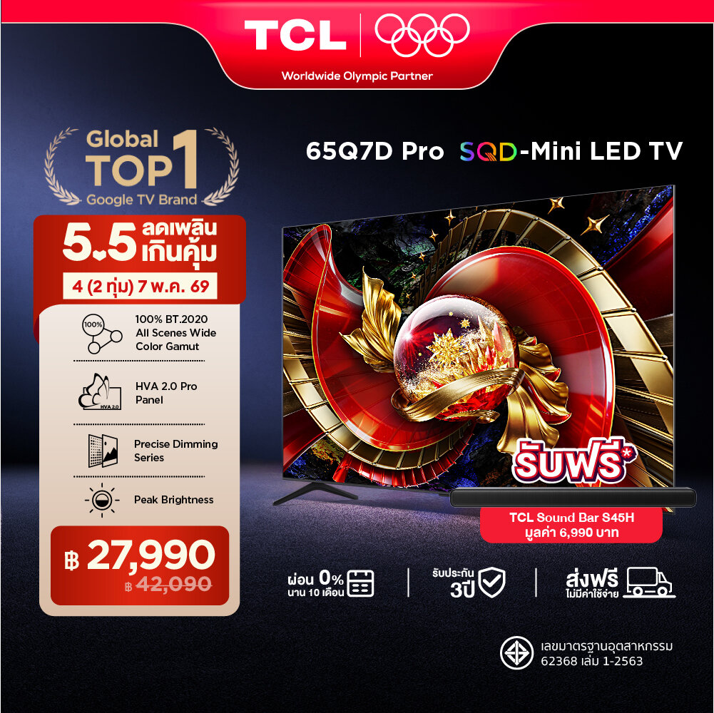 NEW 2026 TCL ทีวี 65 นิ้ว 4K SQD Mini QLED Google TV รุ่น 65Q7D PRO HVA 2.0 Pro Panel ระบบปฏิบัติการ Google/Gaming TV/IMAX Enhanced/MEMC 120 Hz/VRR 288 Hz/Precise Dimming/WIFI , Dolby Vision IQ/DTS, Airplay 2, Onkyo Audio System [ผ่อน 0% นาน 10 เดือน] ราคา 42,090 บาท*ส่งฟรี