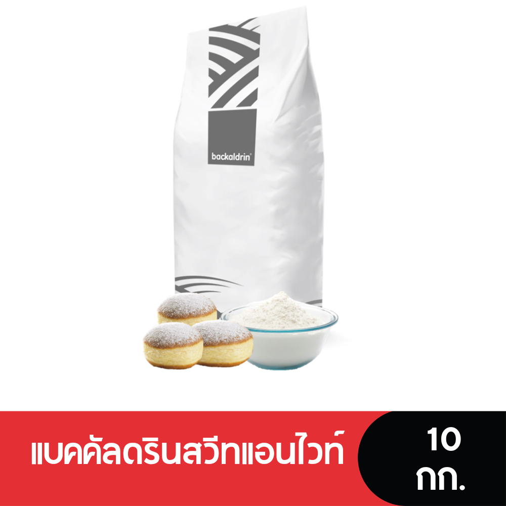 Backaldrin Backaldrin Snow Sugar Powder 10kg. Expires 10/13/2026 ราคา 4,000 บาท*ส่งฟรี