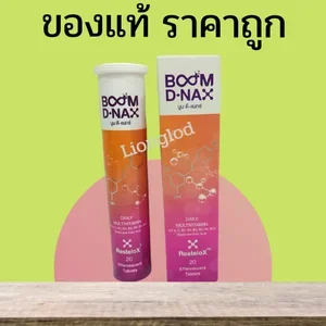 ภาพหน้าปกสินค้า📌ลดล้างสต๊อก ของแท้ Boom Dnax บูมดีแน๊กซ์ เม็ดฟู่บูมดีแนกซ์ ที่เกี่ยวข้อง