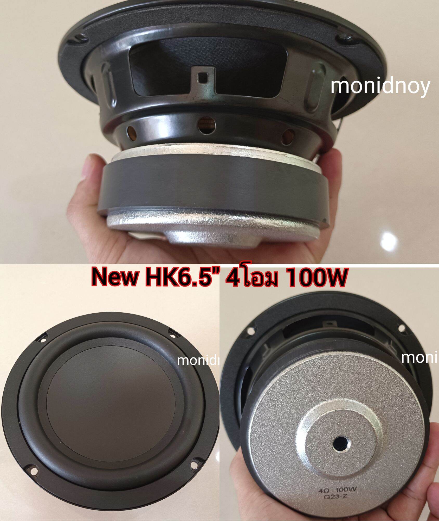 New Hk 6 5 นิ้ว 1ดอก 2โอม และ 4โอม 100w 4 นิ้ว 20w 3นิ้ว 30w แม่เหล็กใหญ่ ดอกซับ เสียงเบส