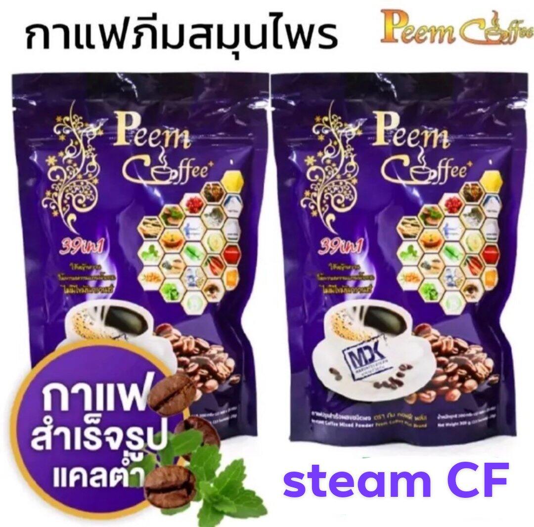 กาแฟภีมคอฟฟี่ Peem Coffee 39 in1 2ห่อ 30 ซอง สินค้าล็อตใหม่ล่าสุด ราคา 459 บาท*ส่งฟรี