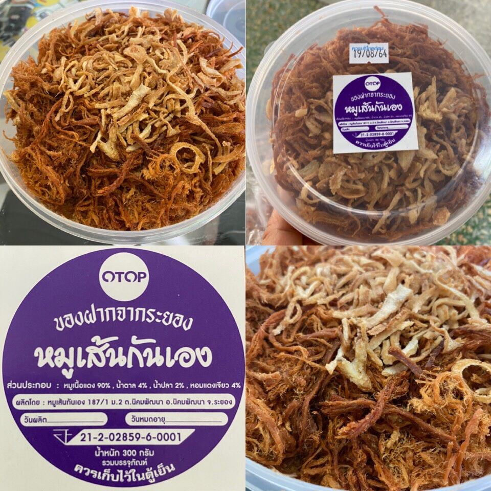 👍สินค้าขายดี👍 หมูฝอย หมูเส้น หมูเส้นกันเอง กรอบๆหอมๆ 300g พร้อมหอมเจียวกรอบๆ