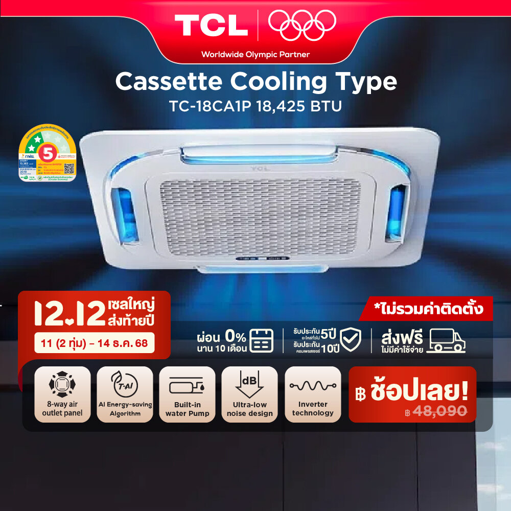 Tcl Round Flow Cassette, Ceiling-Mounted Air Conditioner with Omnidirectional Air Distribution, Size 18,425 Btu, 1 Phase Power, Saves Fiber, 5 Types, 2 Stars, Ai Enegy Saving Inverter System, Connected to Wifi App Control, Model Tc-18Ca1P_Non-Install. Ins ราคา 48,090 บาท*ส่งฟรี