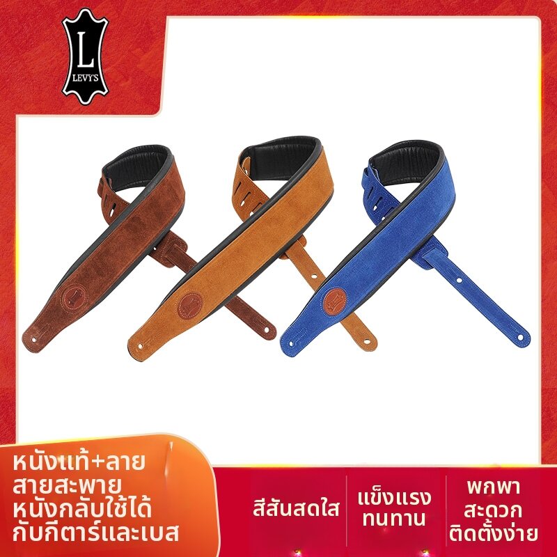 Leather Suede Woven Guitar Strap ราคา 3,745 บาท*ส่งฟรี