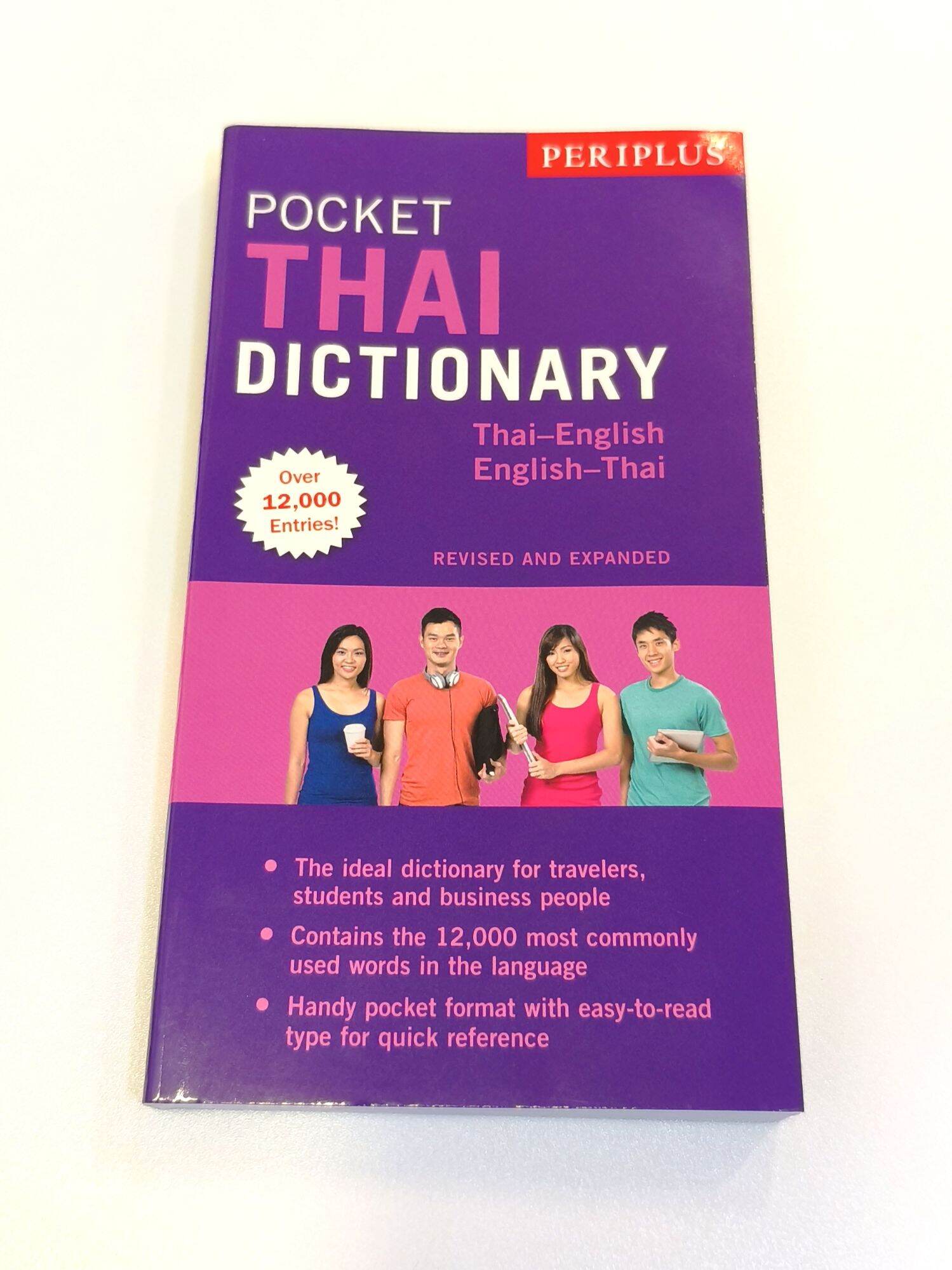 หนังสือ Pocket Thai Dictionary : Thai-English English Thai - Revised and Expanded Version