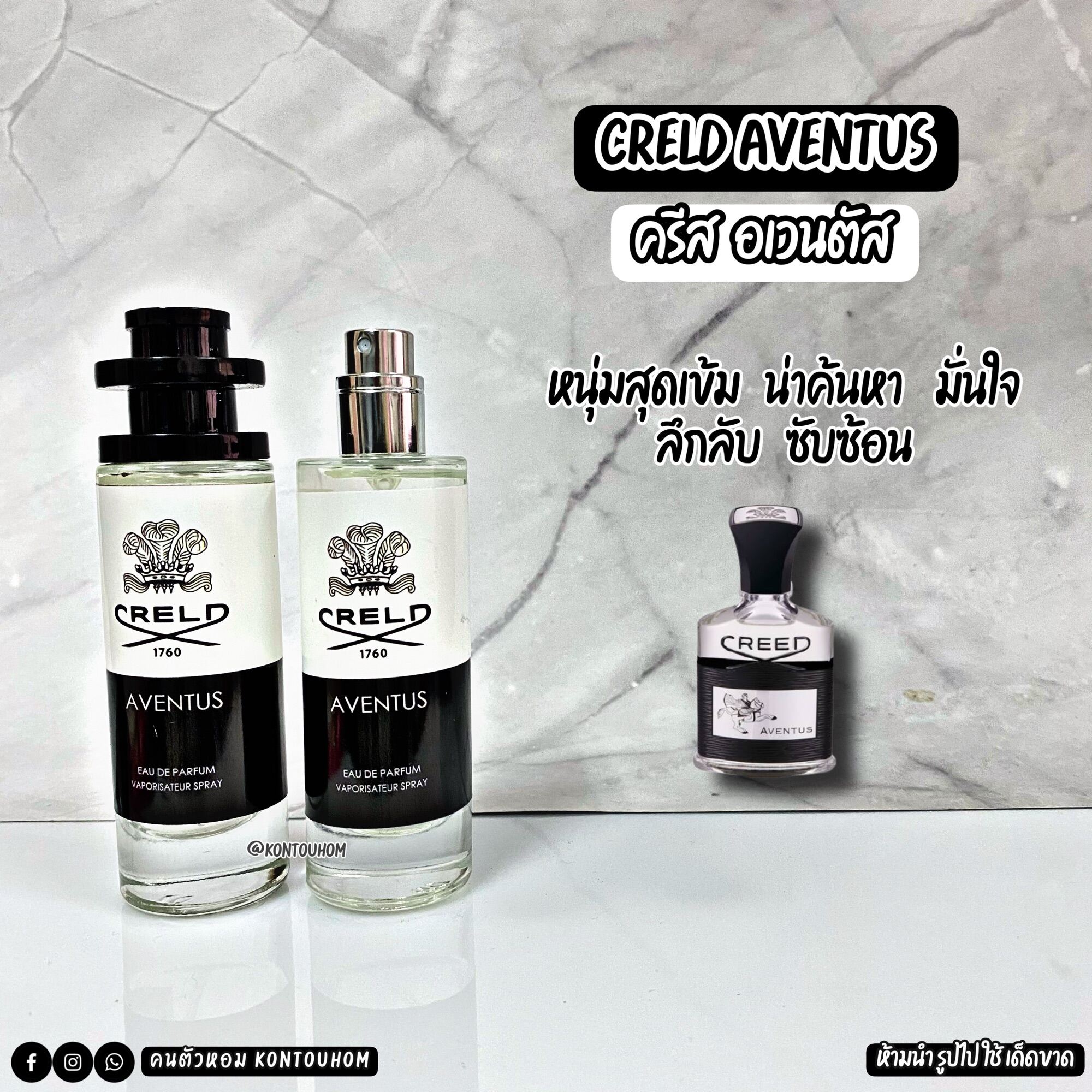 น้ำหอมผู้ชาย ♟Creed Aventus ♟ครีท แอทเวนตัส 35 ml. ขวด UFO คนตัวหอม แพนโดร่า Pandora ขายดี ราคาส่ง