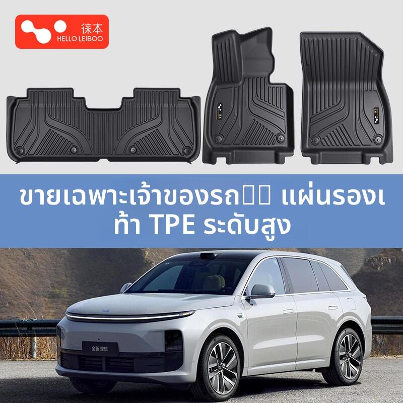 HELLOLEIBOO | 2024 Model Ideal L6 L7 L8 L9 Car Floor Mats Starry Sky Accessories ราคา 3,599 บาท*ส่งฟรี
