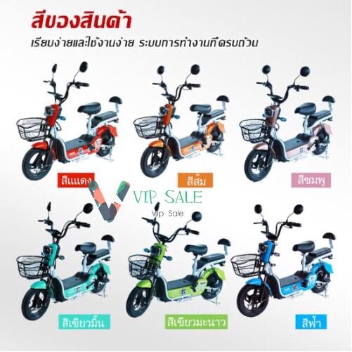 vipsale รุ่นU2015 จักรยานไฟฟ้า electric bike สกู๊ตเตอร์ไฟฟ้า e-scooter ขับขี่ง่ายสบาย แบบ 2 ที่นั่ง