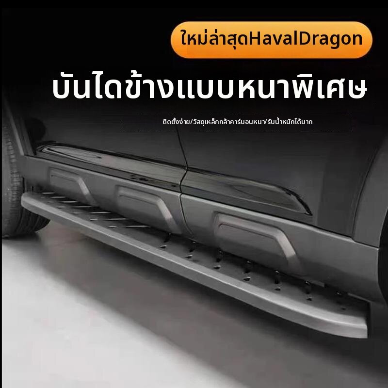 Welcome Pedal Upgrade Thick Carbon Steel Side Step Plate ราคา 10,308 บาท*ส่งฟรี