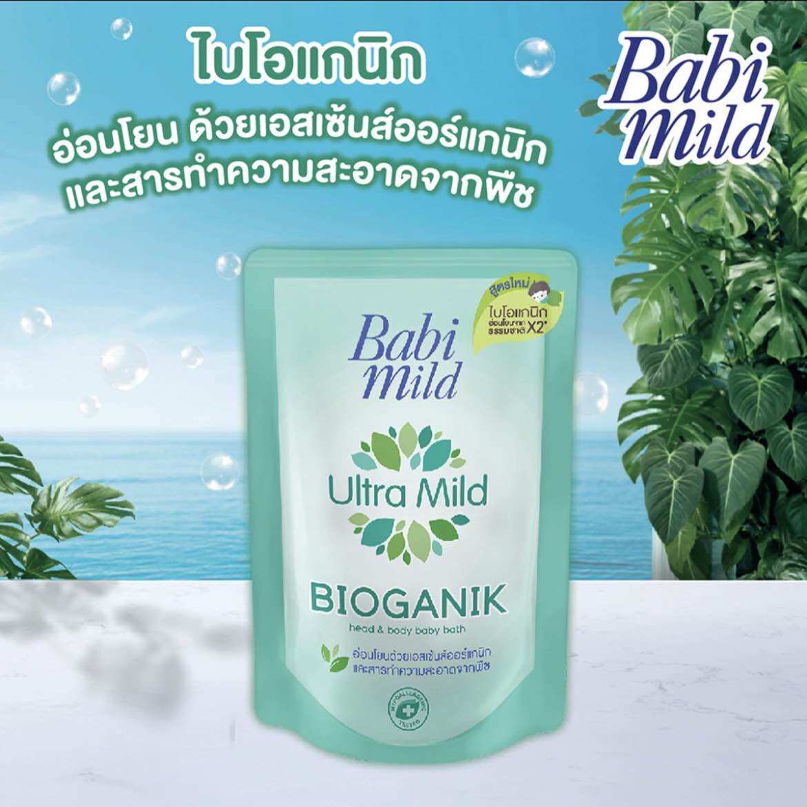 เบบี้มายด์ สบู่เหลว อาบและสระ แบบถุงเติม 350 มล.