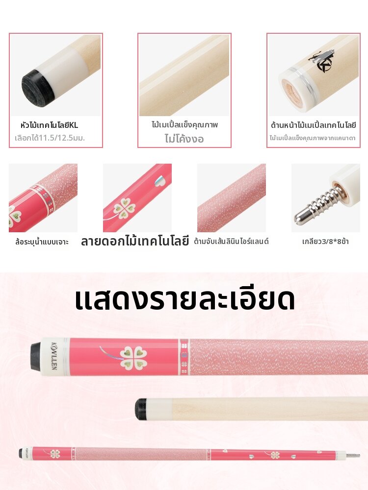 โมเดลฟิกเกอร์ อาร์ตทอย กล่องสุ่มของสะสม ของเล่นและโมเดลสะสม Konllen | Four-Leaf Clover Private Cue Chinese 8-Ball American 9-Ball ราคา 6,376 บาท*ส่งฟรี