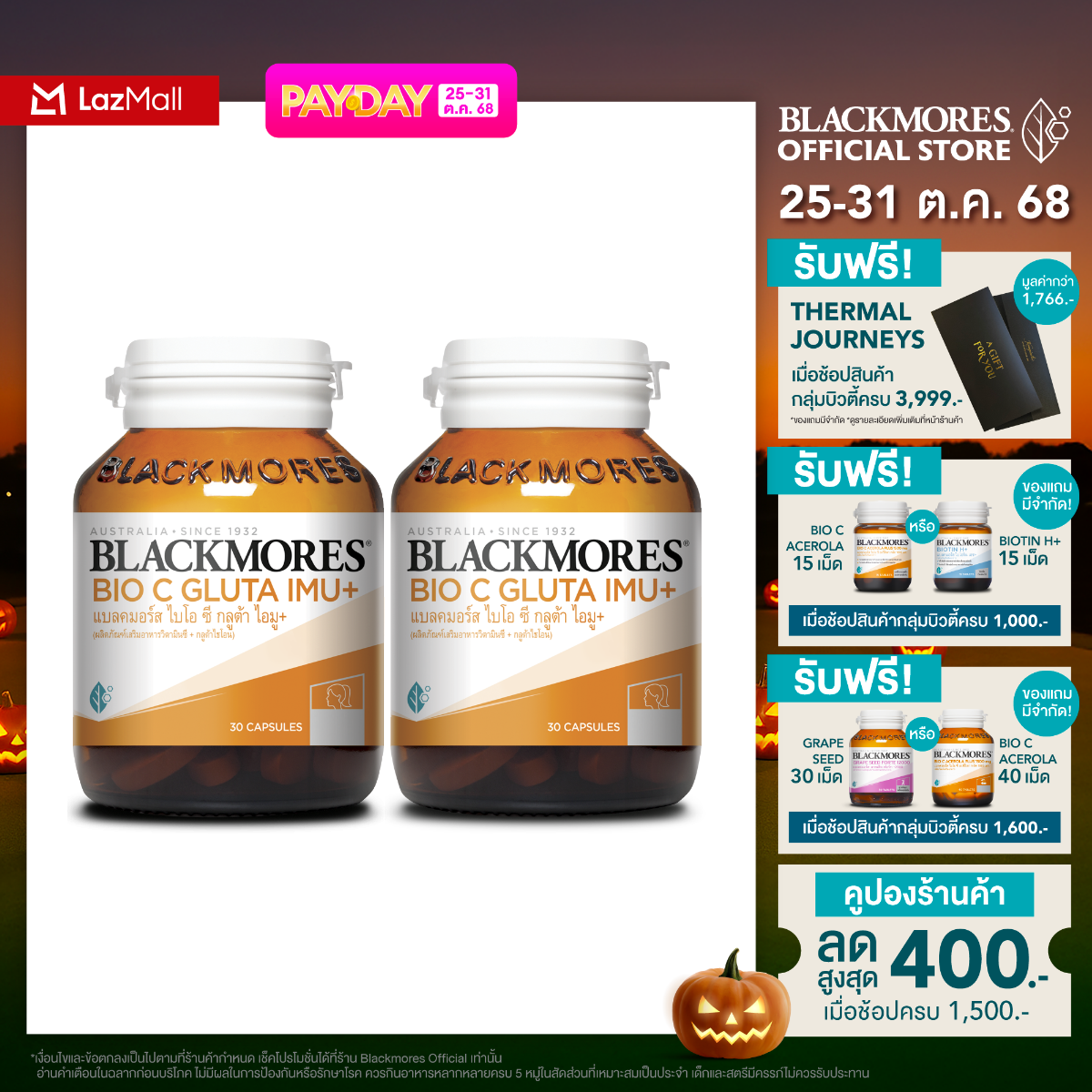blackmores glutathione ราคา ช้อป ออนไลน์ในราคาที่ดีกว่า Gluta imu+