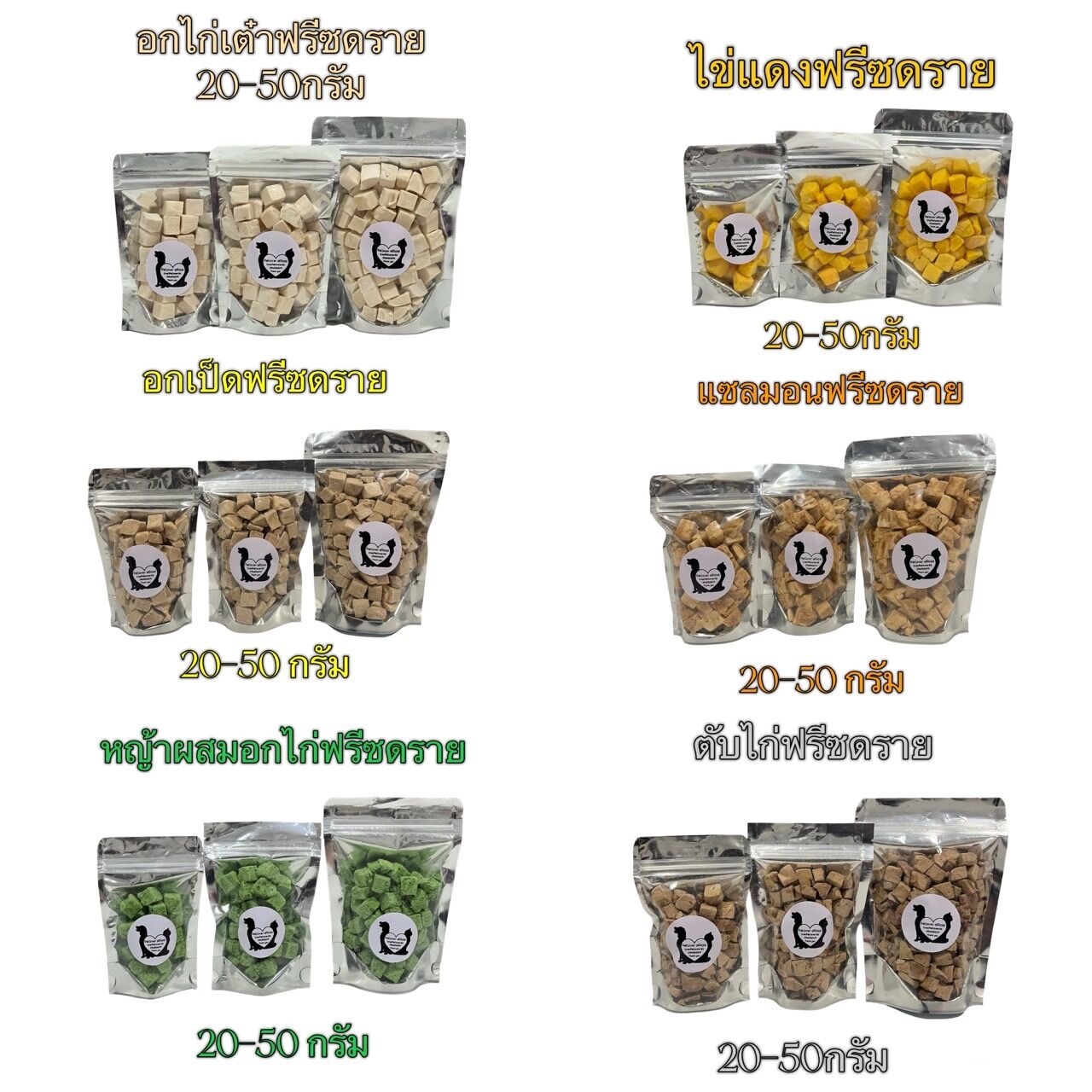 Freeze Dried Cat Food 20 Grams 30 Grams 50 Grams Chicken Breast Cubes Cat Grass Egg Yolk Chicken Liver Duck Breast Cat Grass Salmon Freeze Dried Cat Food Cat Treats Dog Treats Freeze Dried 100% Food Grade Very Cheap and Great Value ราคา 28 บาท*ส่งฟรี