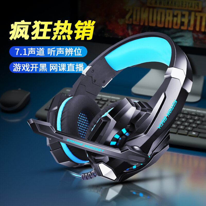 เพราะ Zhuo G9000หูฟังสำหรับเล่นเกมแบบใส่หัวคอมพิวเตอร์ ACE 7.1กินไก่แบบมีสายมีไมโครโฟนโทรศัพท์มือถือสมุดจดบันทึกเฮดโฟน