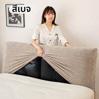 SHANTIANBAIJU | ฝาครอบหัวเตียงกันฝุ่นหรูหรา