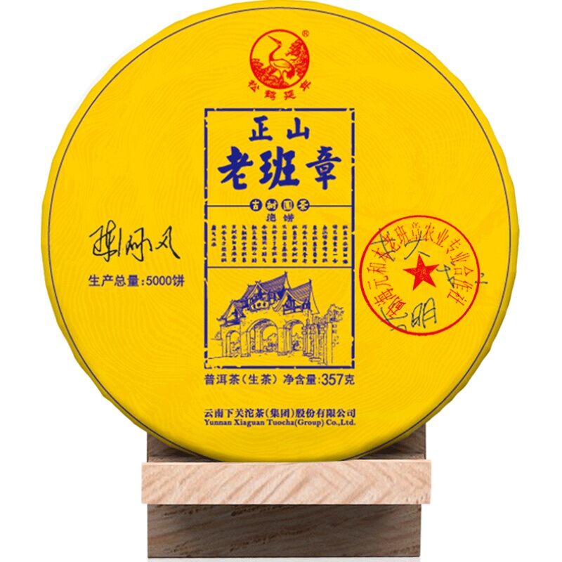 XIAGUANTUOCHA | Strong Aroma Pu-erh Raw Tea 357g ราคา  113,357 บาท*ส่งฟรี