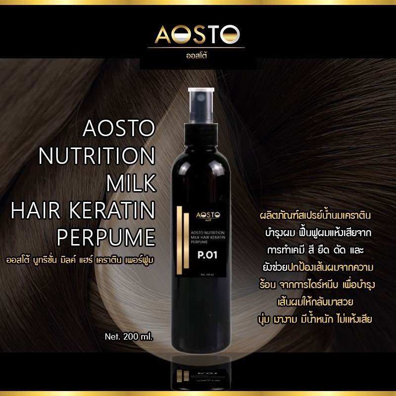 Keratin Milk Spray Rc66 ราคา 190 บาท*ส่งฟรี