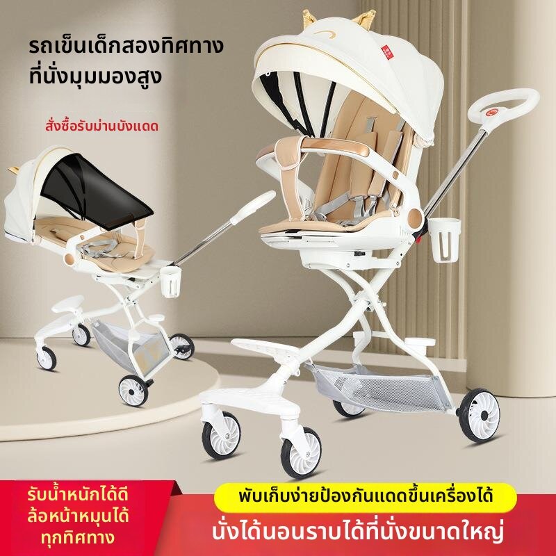 ZHUOLESHI | Lightweight Stroller Reversible Seat Folding Adjustable