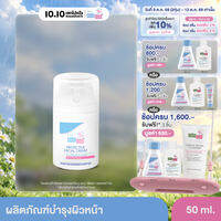 SEBAMED PROTECTIVE FACIAL CREAM 50ML ซีบาเมด ครีมบำรุงผิวหน้าเด็ก ช่วยบรรเทาอาการคัน รักษาผื่นแพ้ 50มล (ให้ความชุ่มชื้น ใช้ได้ตั้งแต่แรกเกิด)