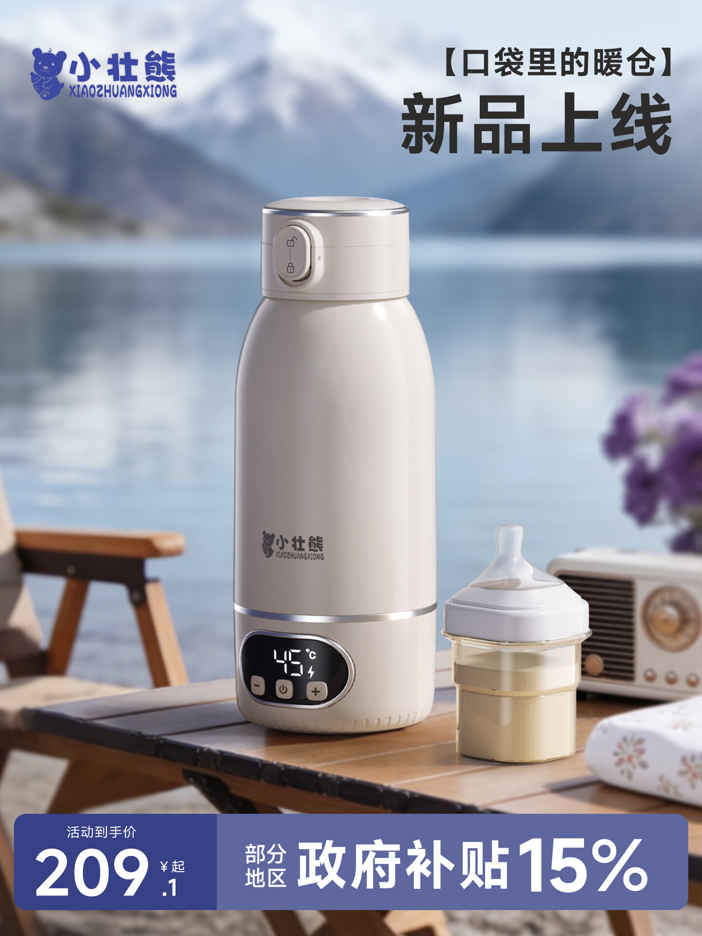 XIAOZHUANGXIONG | Wireless Portable Thermostat Flask For Baby Feeding ราคา 2,664 บาท*ส่งฟรี