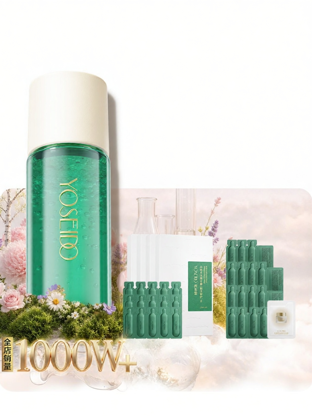 YOSEIDO | Activating Repair Moisturizing Soothing Essence ราคา 8,935 บาท*ส่งฟรี