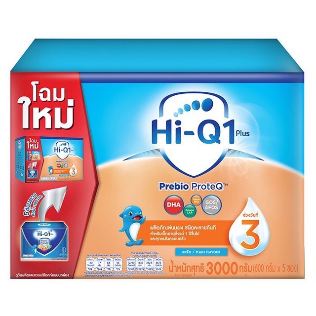 ไฮคิวสูตร3/Hi-Q1 Plus สูตร 3 (3,000g 1 กล่อง) exp 04/10/2021