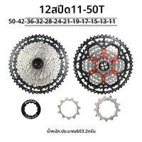 BUCKLOS จักรยาน Flywheel 8/9/10/11/12 ความเร็วจักรยาน CASSETTE 36 T/40 T/42 T/46 T/50 T/52 T MTB ROAD BIKE Freewheel สําหรับ SHIMANO HG K7 Part