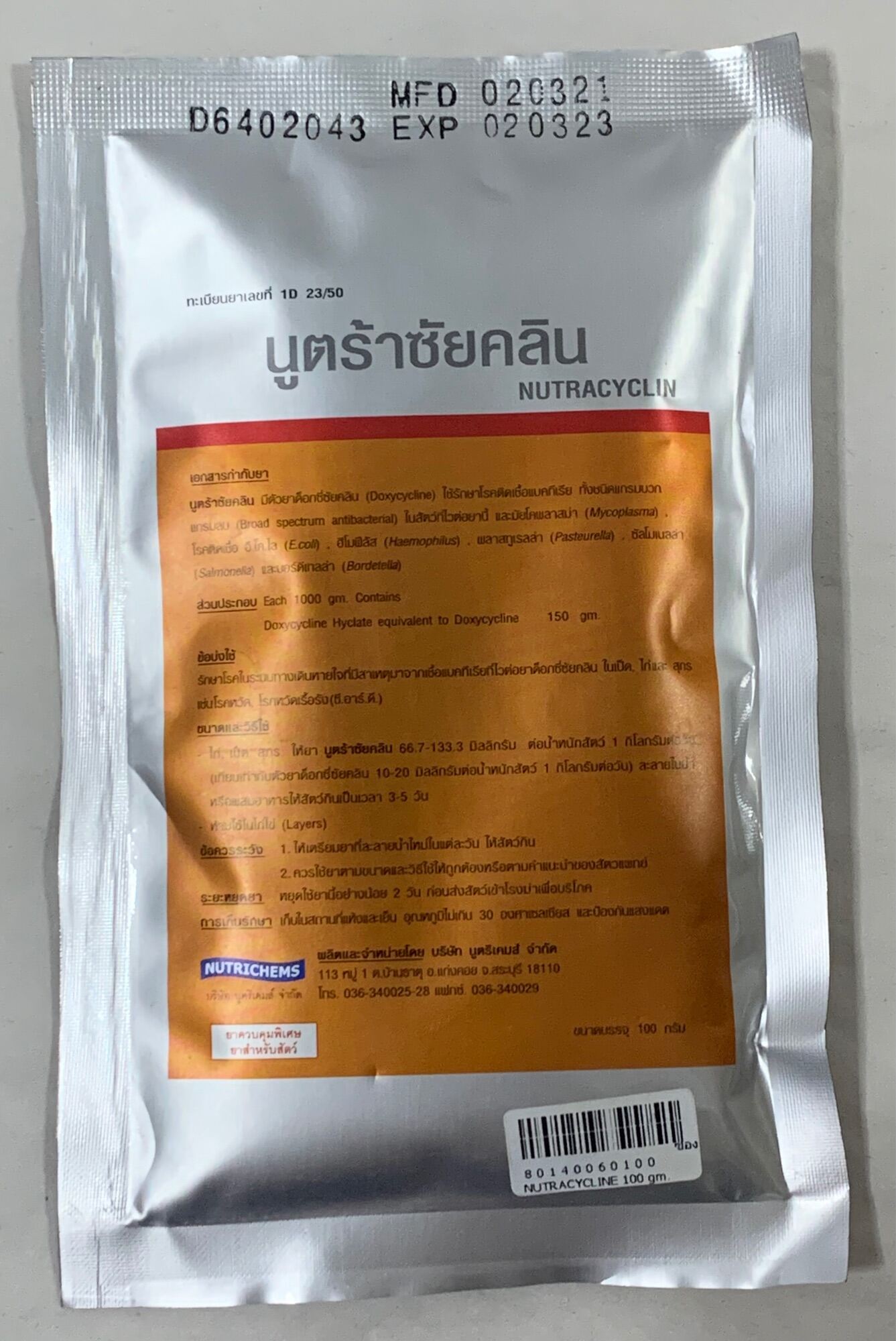 นูต้าซัยคลิน Nutracyclin มีตัวยา ดอกซี่ซัยคลิน ขนาด 15 × 10 ซม. บรรจุ 100 กรัม