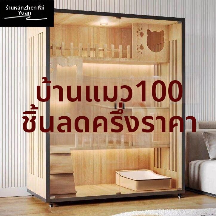 ZHENTAIYUAN | Large Freedom Space Cat House ราคา 1,135 บาท*ส่งฟรี