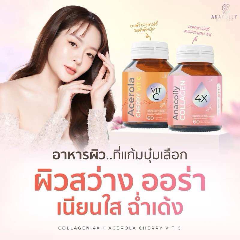 [1แถม1/ส่งฟรี] สูตรใหม่ Anacolly Collagen 4X อนาคอลลี่คอลลาเจน I Acerola cherry VitC อานาคอลลี่วิตามินซี ผิวใส นุ่มชุ่มชื้น (มีบัตรตัวแทน💯) ราคา 369 บาท*ส่งฟรี
