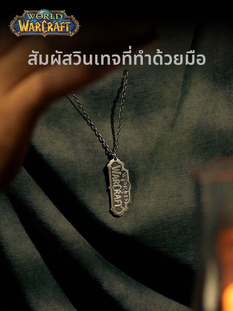 Blizzard Entertainment | Official Collectible Pure Silver Pendant Necklace ราคา 8,185 บาท*ส่งฟรี
