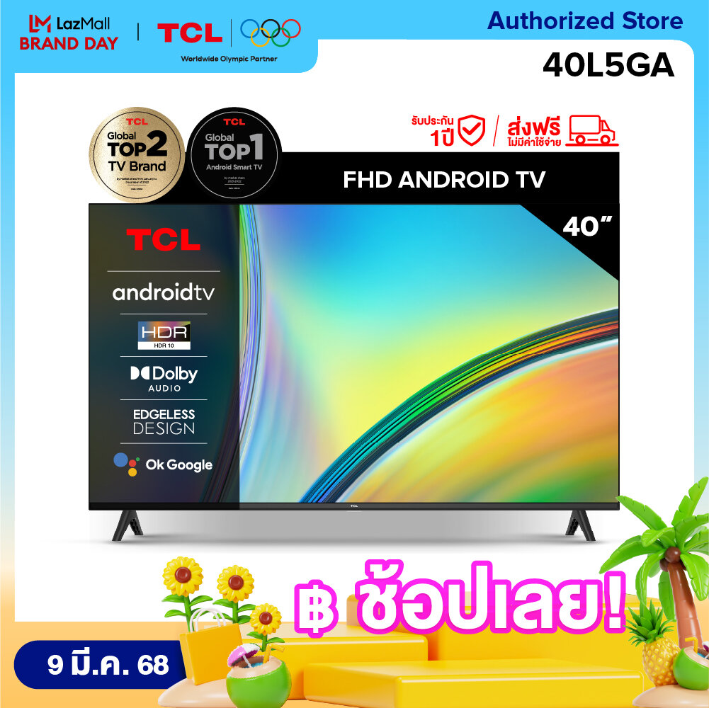 ใหม่ TCL ทีวี 40 นิ้ว FHD 1080P Android 11.0 Smart TV รุ่น 40L5GA ระบบปฏิบัติการ Google/Netflix &Youtube, Voice Search,HDR10,Dolby Audio ราคา 6,490 บาท*ส่งฟรี