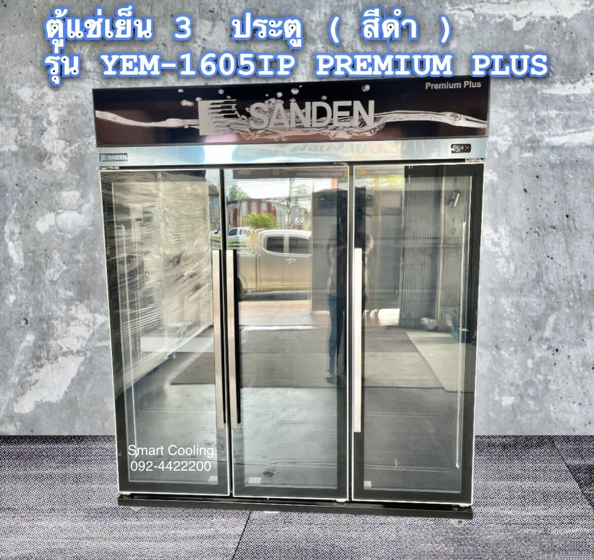 SANDEN ตู้แช่เย็น 3 ประตู ( สีดำ ) รุ่น YEM-1605IP PREMIUM PLUS ราคา 44,000 บาท*ส่งฟรี