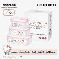 Neoflam | ทัพเพอร์แวร์ กล่องเก็บอาหารสำหรับใช้ในไมโครเวฟ ตู้เย็น ไม่มีกลิ่น ปลอดภัย 