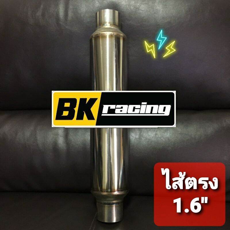 ท่อพักกลางขนาด3”x12”ไส้ตรง 1.6