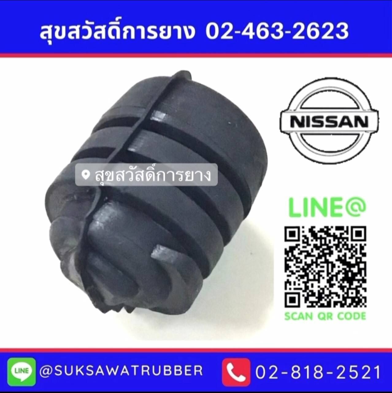 ยางฝากระโปรง นิสสันนีโอ Nissan sunny neo แพค2ลูก