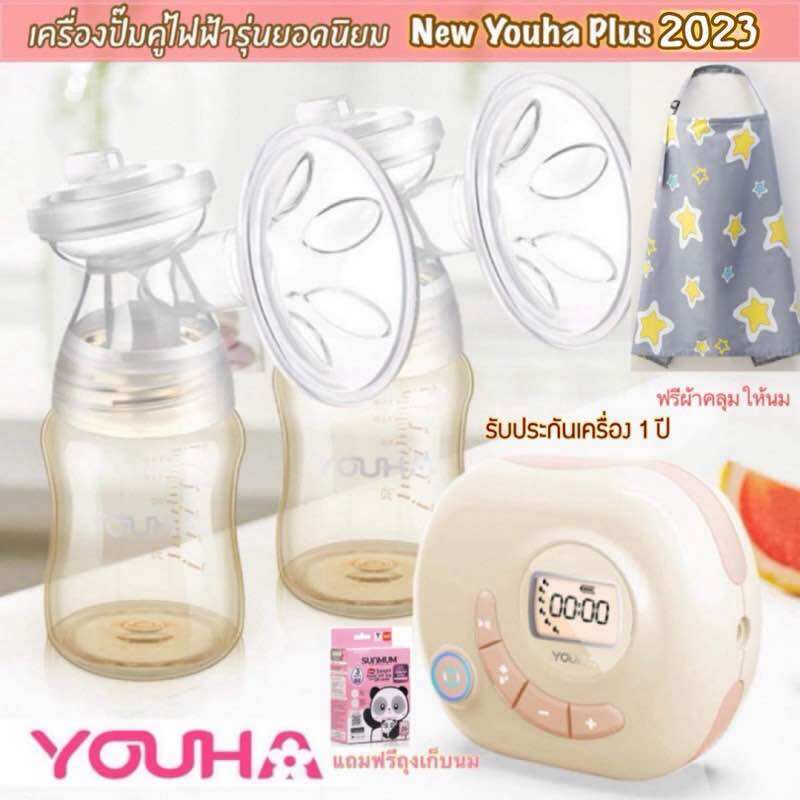เครื่องปั้มนมไฟฟ้า Youha Plus รุ่น YH-8004 แถมฟรี ผ้าคลุมให้นม ถุงเก็บนมแม่ โปรโมชั่น🎉 ราคา 2,390 บาท*ส่งฟรี