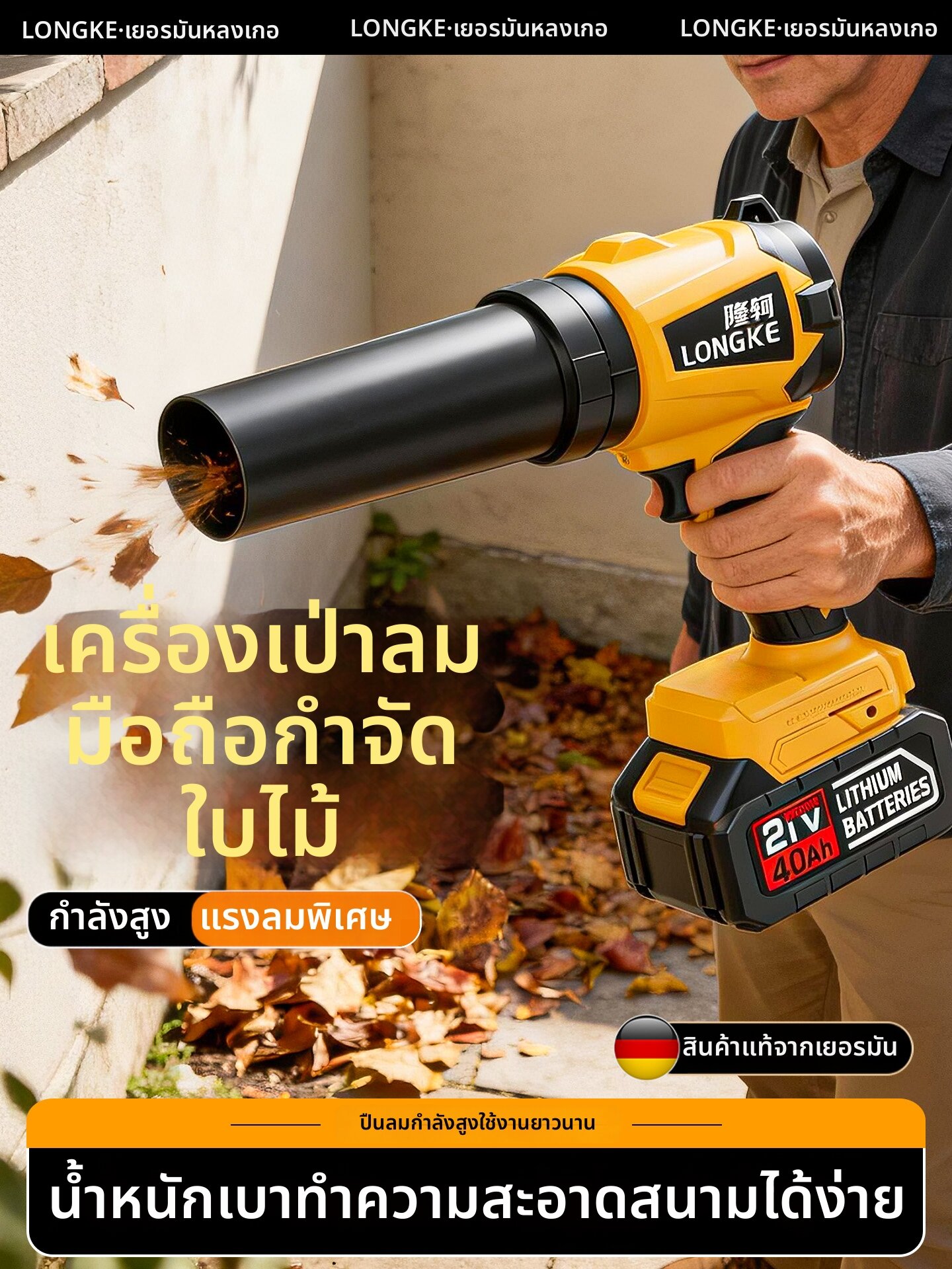LONGKE | Strong Wind Leaf Blower Handheld Electric Turbine ราคา 2,909 บาท*ส่งฟรี