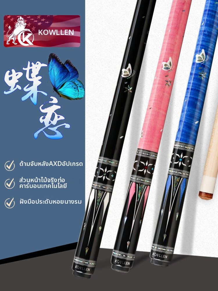 โมเดลฟิกเกอร์ อาร์ตทอย กล่องสุ่มของสะสม ของเล่นและโมเดลสะสม Konllen | Butterfly Pattern Carbon Fiber Maple Wood Pool Cue ราคา 55,016 บาท*ส่งฟรี