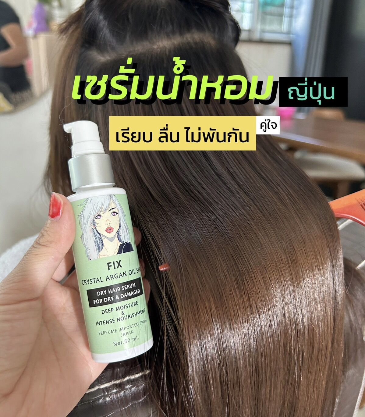 เซรั่มน้ำหอมฟิกซ์คริสตัล organ oil silver ราคา 220 บาท*ส่งฟรี