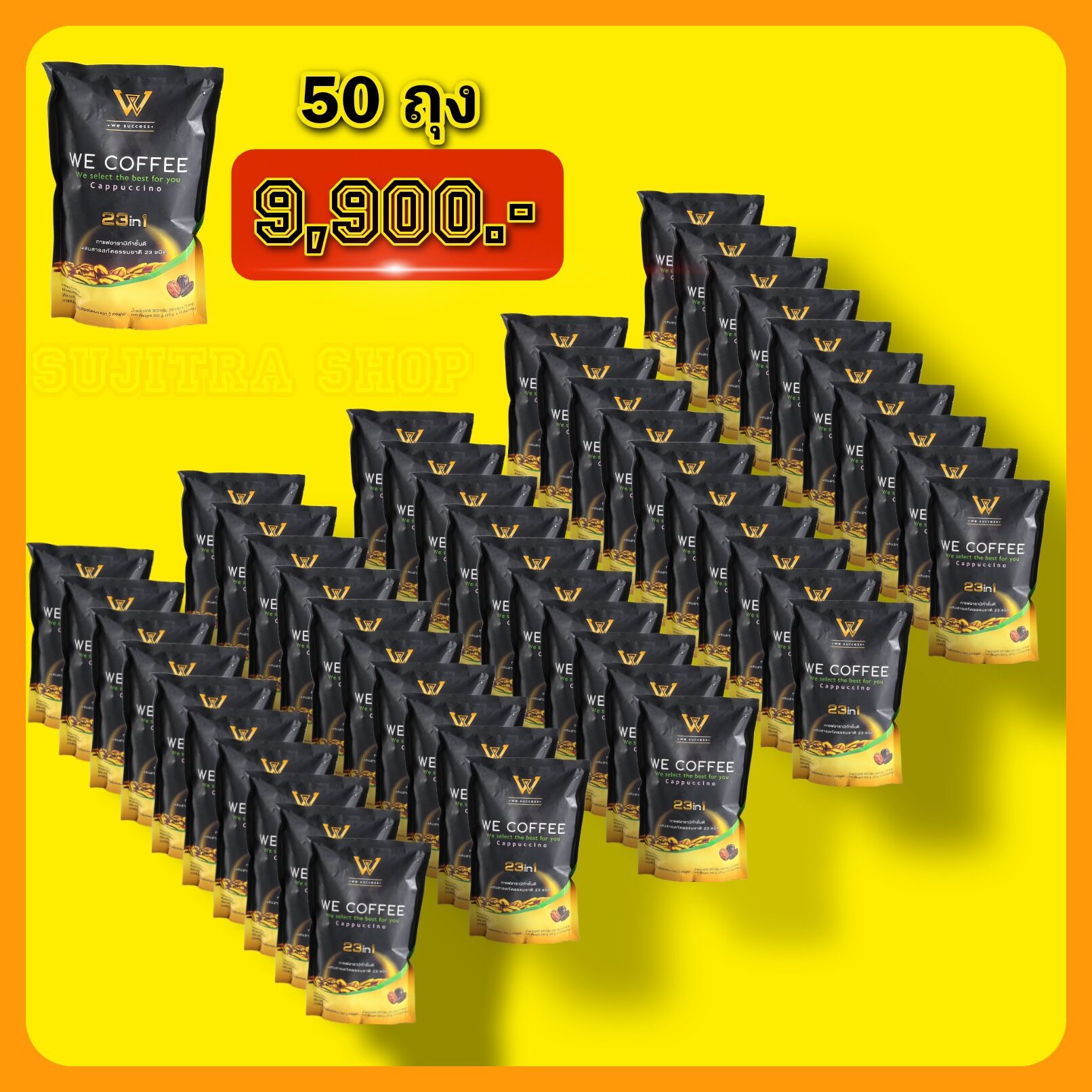We Coffee วีคอฟฟี่กาแฟผสมถั่งเช่า และสารสกัดธรรมชาติ 23 ชนิด ชุด GLOD 50 ถุง 9,900.-*ส่งฟรี ราคา 9,900 บาท*ส่งฟรี