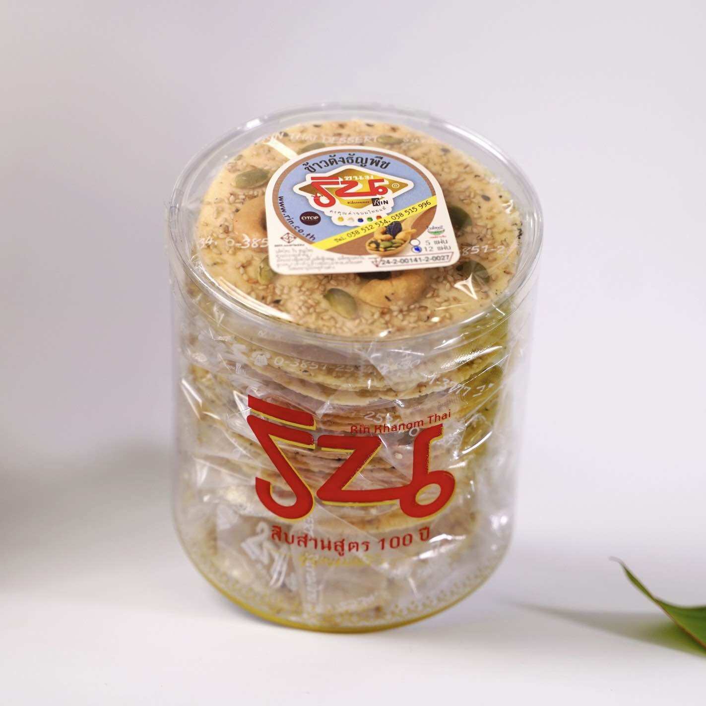 ข้าวตังหน้าธัญพืช 💥อบไม่ทอดน้ำมัน สดใหม่ เพื่อสุขภาพ ร้านริน ขนมไทย ขนมโบราณ ของฝาก ฉะเชิงเทรา🌞 ราคา 75 บาท*ส่งฟรี