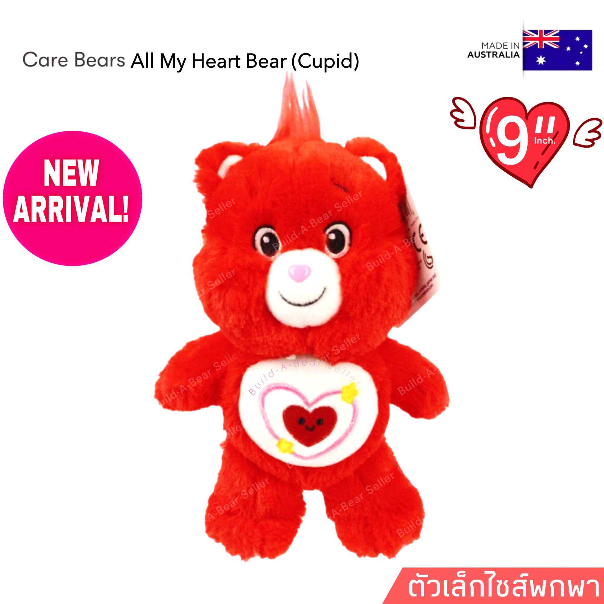 All my heart care 2024 bear